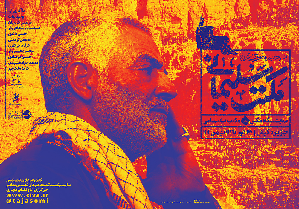 نمایشگاه عکس